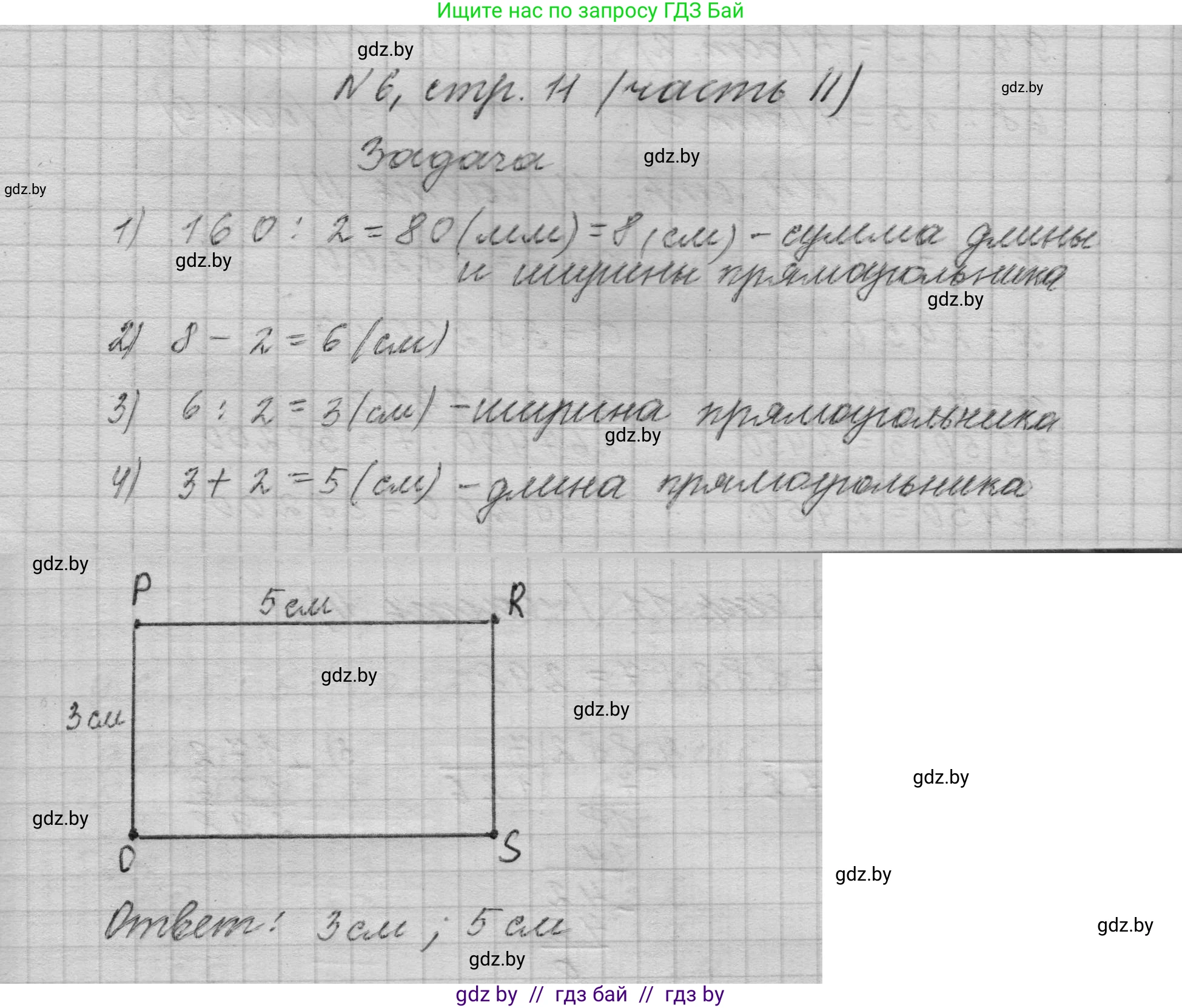 Математика, 4 класс Учебник, авторы: Муравьева Галина Леонидовна, Урбан Мария Анатольевна, издательство Национальный институт образования, Минск, 2022, розового цвета, Часть 2, страница 11, номер 6, Решение 1