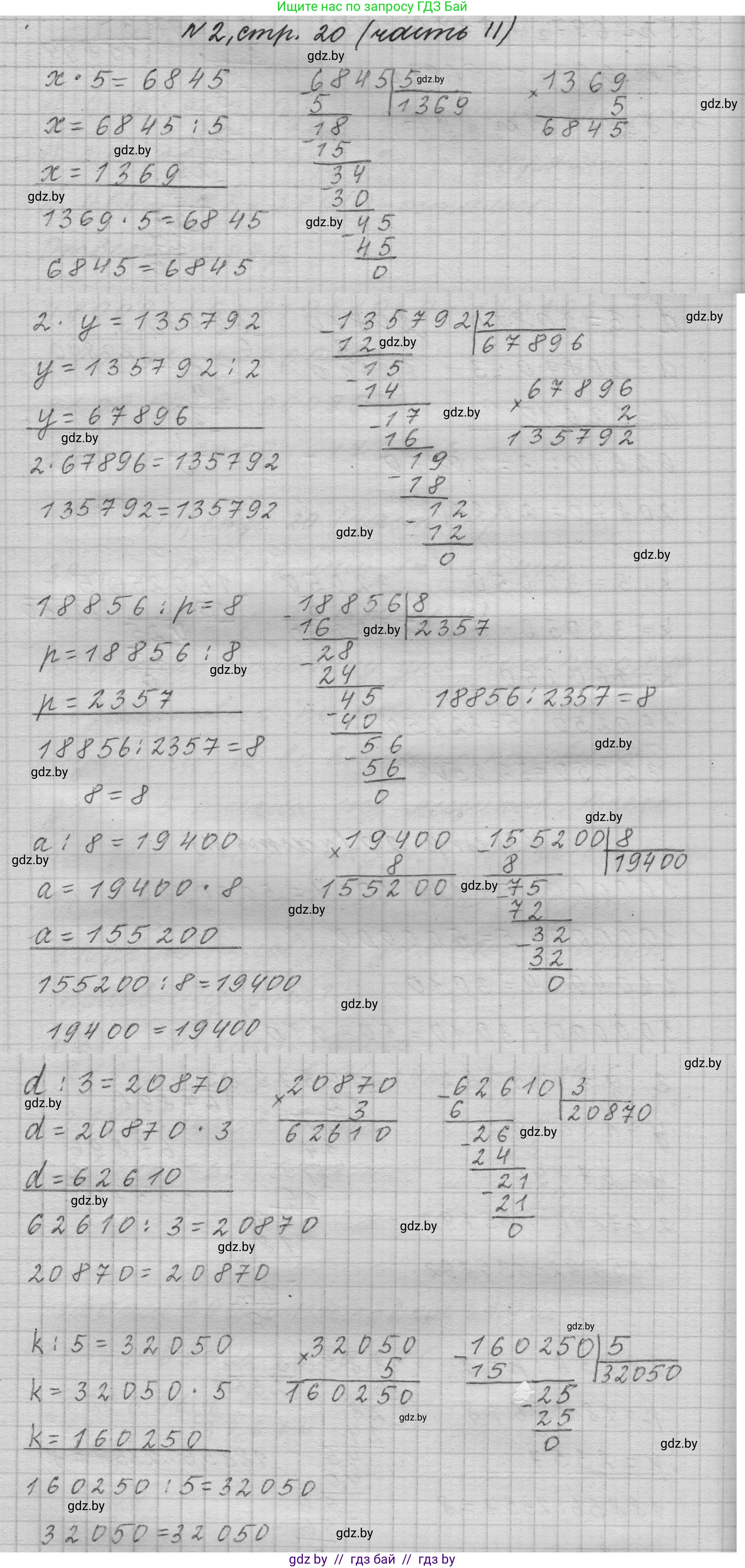 Математика, 4 класс Учебник, авторы: Муравьева Галина Леонидовна, Урбан Мария Анатольевна, издательство Национальный институт образования, Минск, 2022, розового цвета, Часть 2, страница 20, номер 2, Решение 1