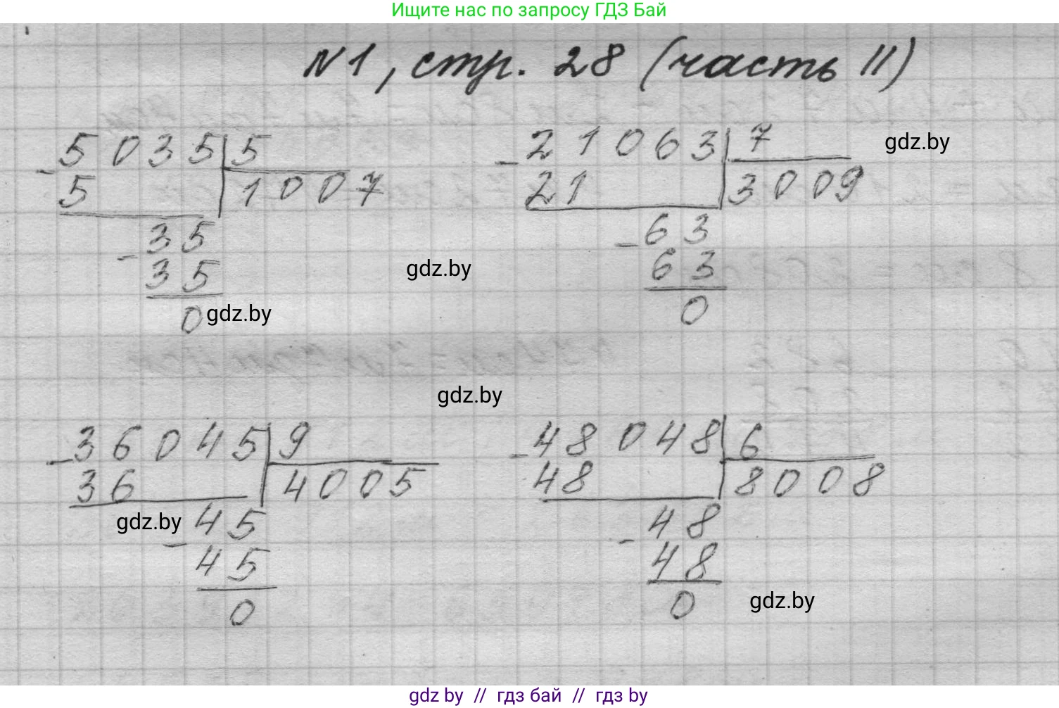 Математика, 4 класс Учебник, авторы: Муравьева Галина Леонидовна, Урбан Мария Анатольевна, издательство Национальный институт образования, Минск, 2022, розового цвета, Часть 2, страница 28, номер 1, Решение 1