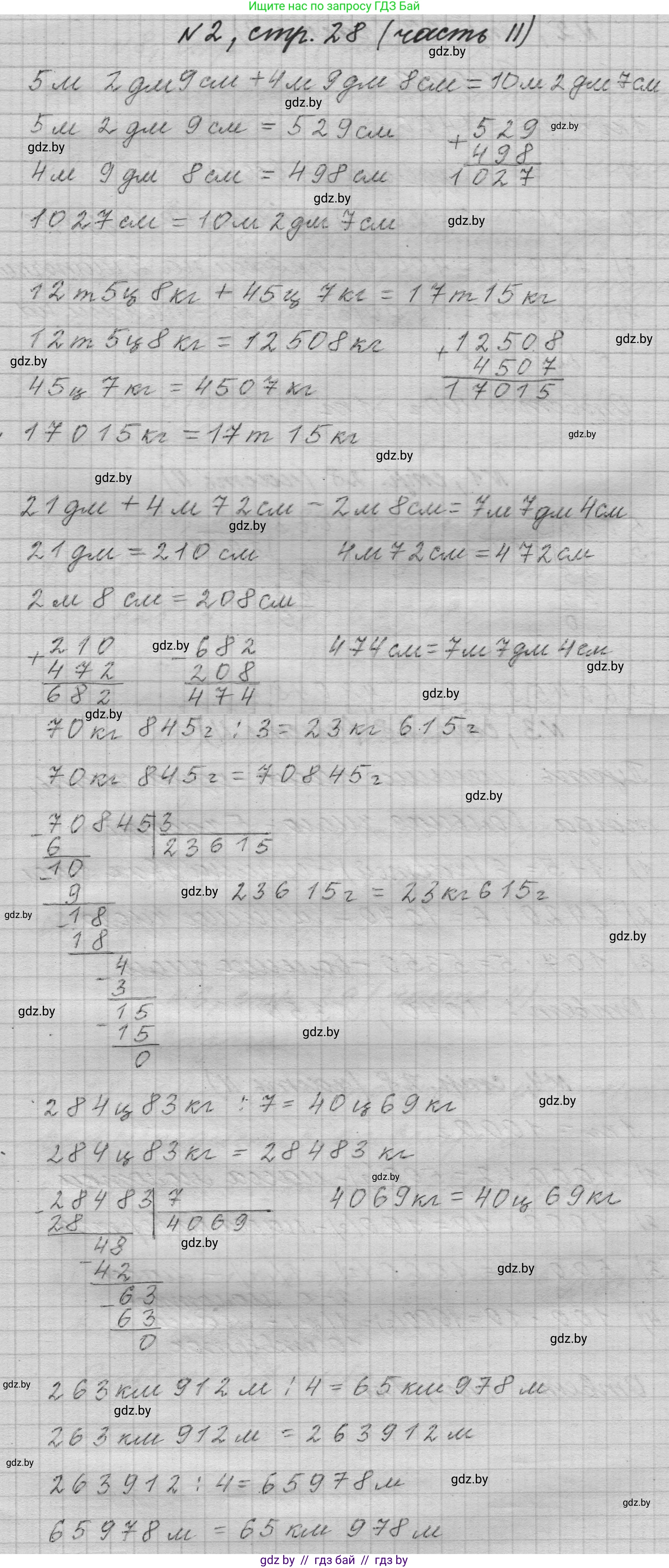 Математика, 4 класс Учебник, авторы: Муравьева Галина Леонидовна, Урбан Мария Анатольевна, издательство Национальный институт образования, Минск, 2022, розового цвета, Часть 2, страница 28, номер 2, Решение 1