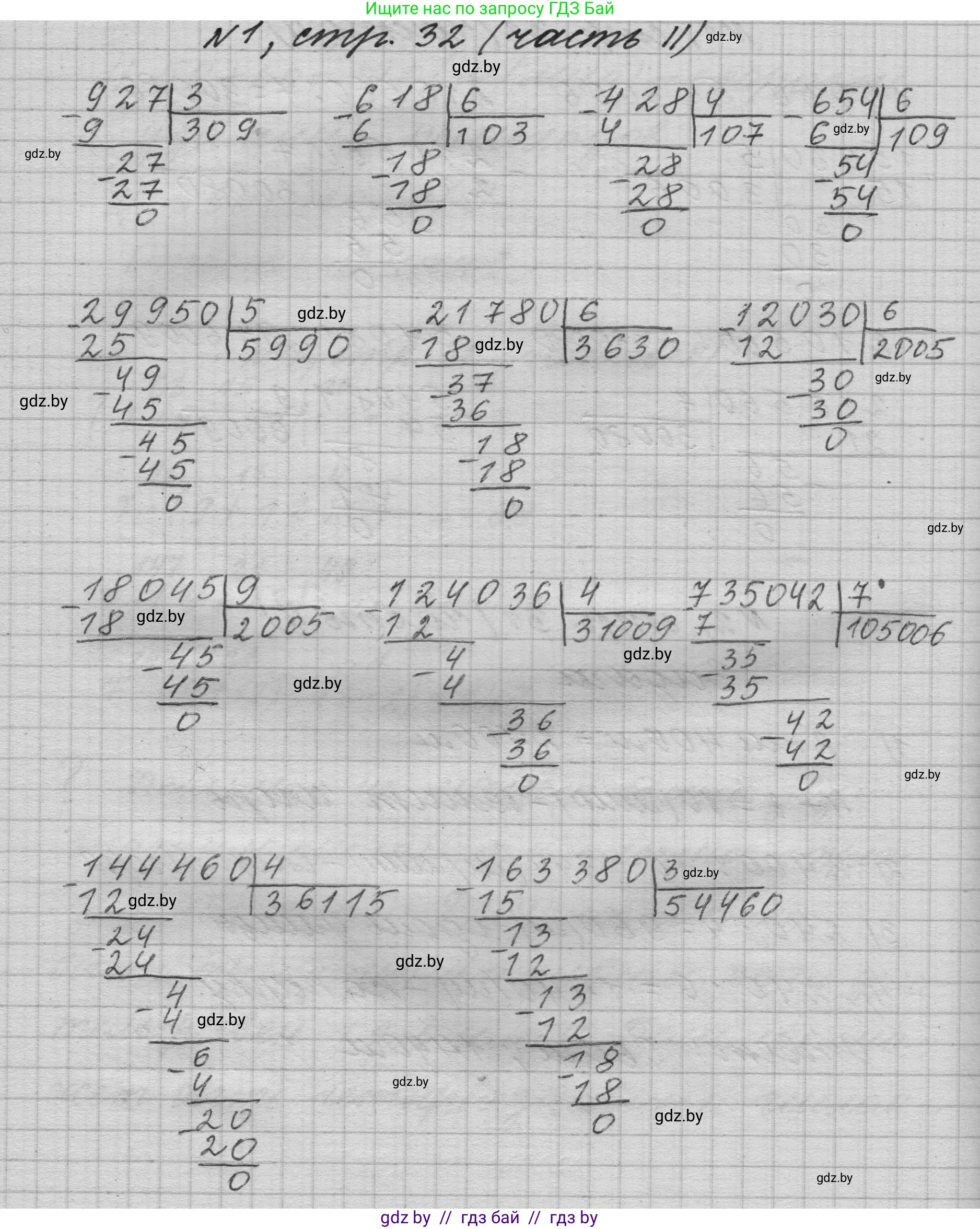 Математика, 4 класс Учебник, авторы: Муравьева Галина Леонидовна, Урбан Мария Анатольевна, издательство Национальный институт образования, Минск, 2022, розового цвета, Часть 2, страница 32, номер 1, Решение 1
