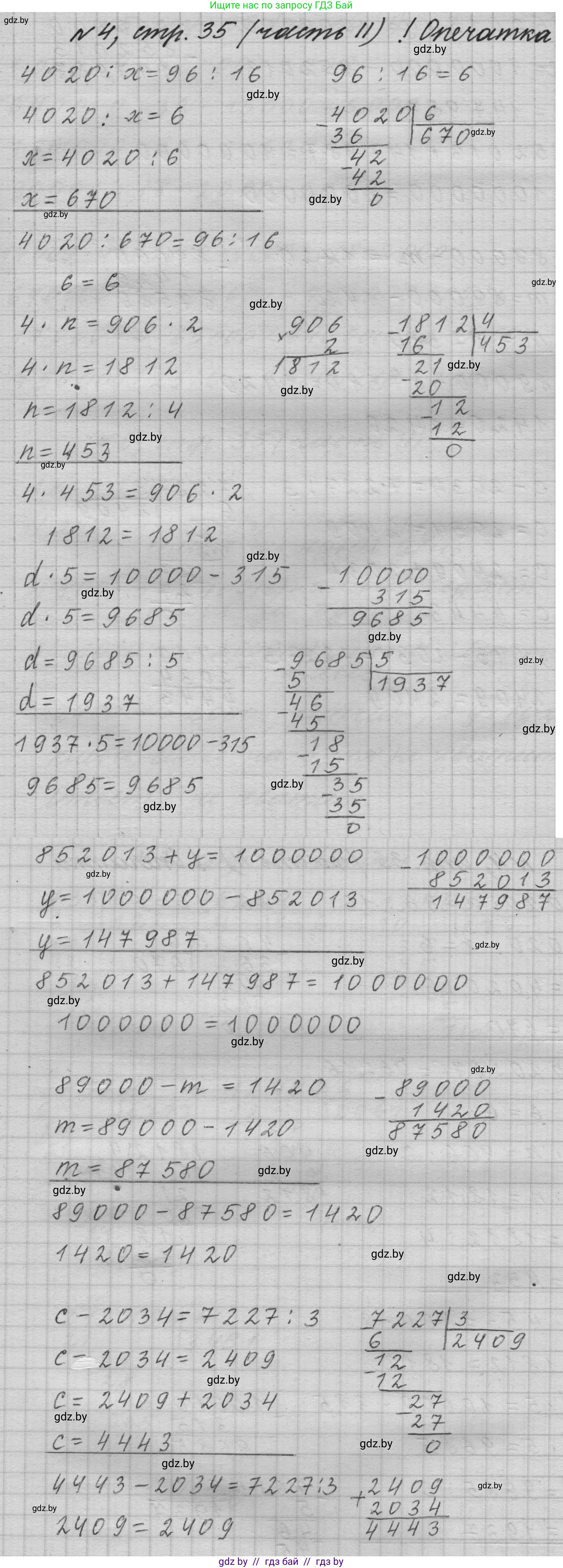 Математика, 4 класс Учебник, авторы: Муравьева Галина Леонидовна, Урбан Мария Анатольевна, издательство Национальный институт образования, Минск, 2022, розового цвета, Часть 2, страница 35, номер 4, Решение 1