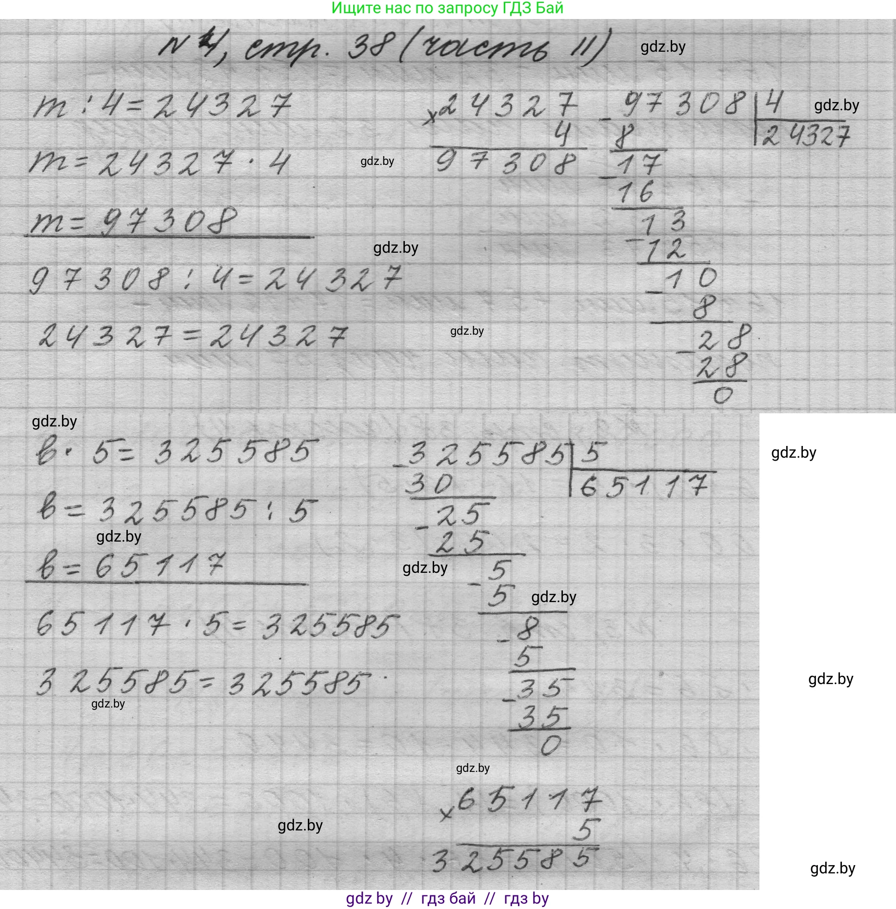 Математика, 4 класс Учебник, авторы: Муравьева Галина Леонидовна, Урбан Мария Анатольевна, издательство Национальный институт образования, Минск, 2022, розового цвета, Часть 2, страница 38, номер 4, Решение 1