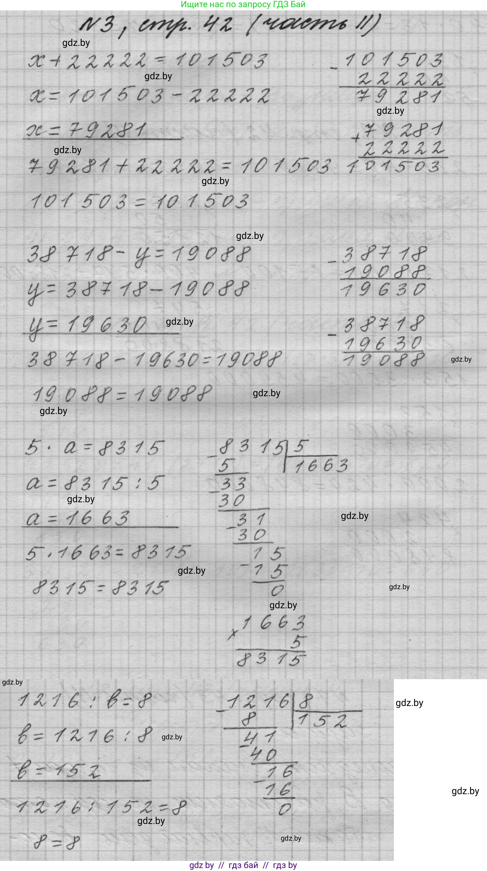 Математика, 4 класс Учебник, авторы: Муравьева Галина Леонидовна, Урбан Мария Анатольевна, издательство Национальный институт образования, Минск, 2022, розового цвета, Часть 2, страница 42, номер 3, Решение 1
