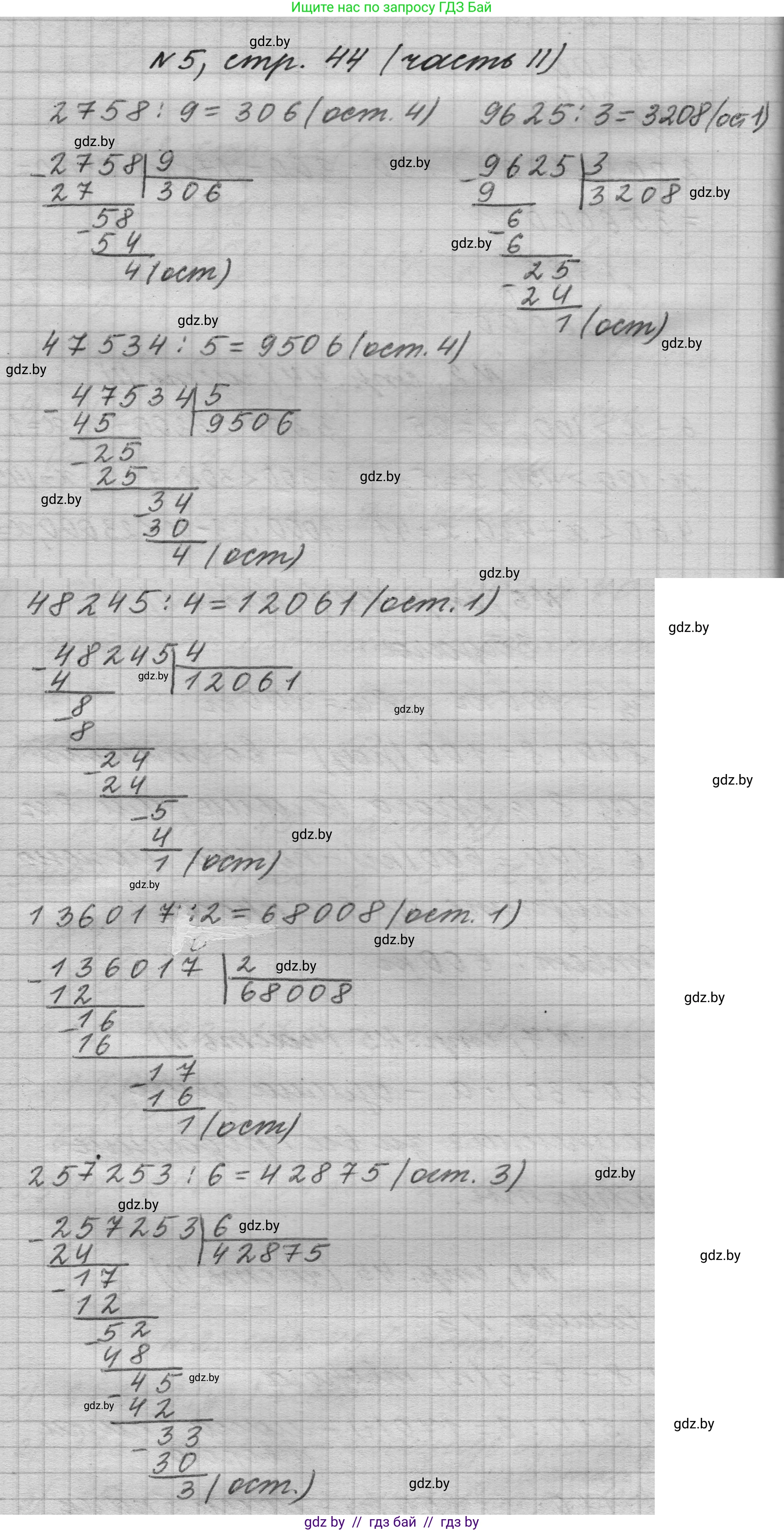 Математика, 4 класс Учебник, авторы: Муравьева Галина Леонидовна, Урбан Мария Анатольевна, издательство Национальный институт образования, Минск, 2022, розового цвета, Часть 2, страница 44, номер 5, Решение 1