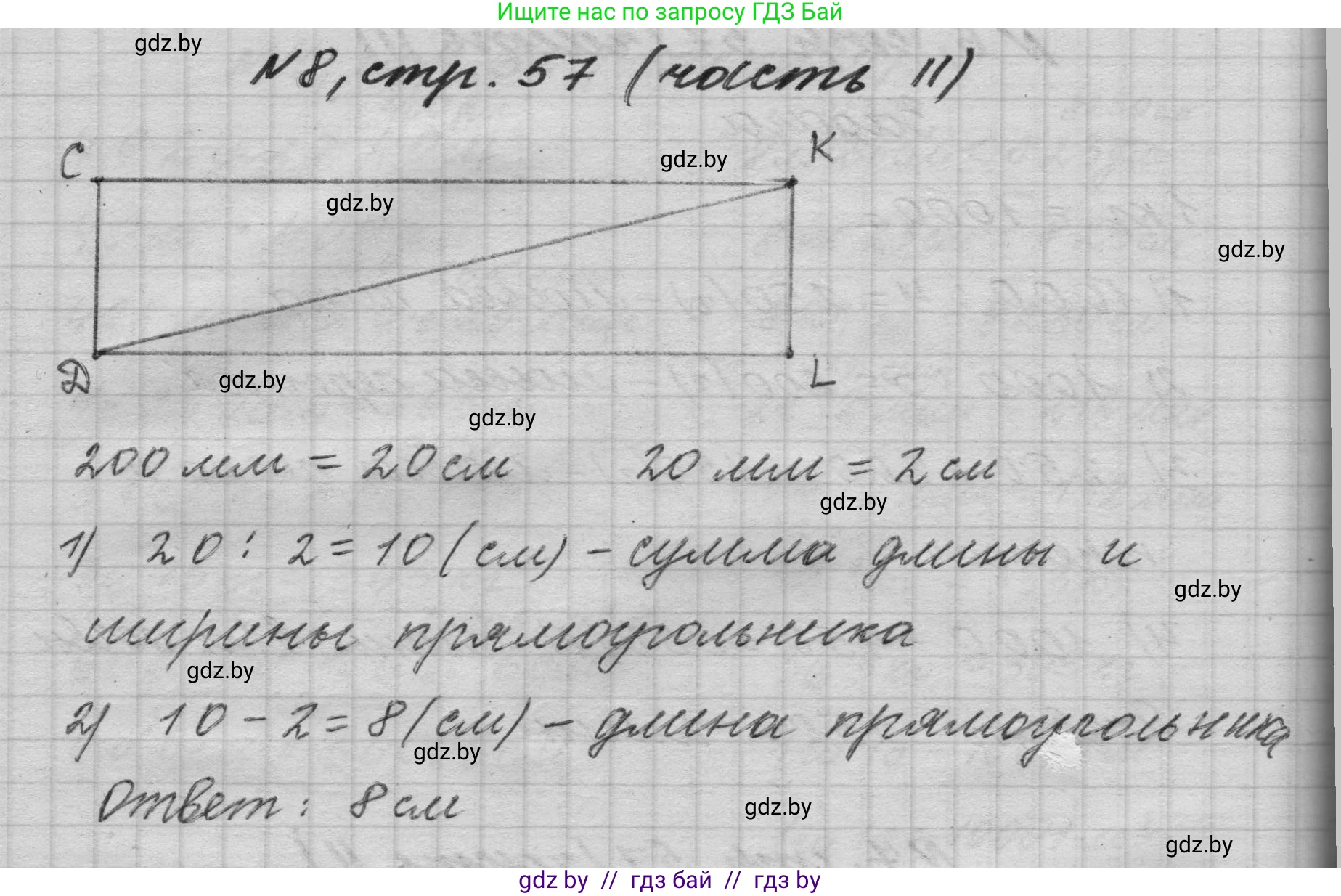 Математика, 4 класс Учебник, авторы: Муравьева Галина Леонидовна, Урбан Мария Анатольевна, издательство Национальный институт образования, Минск, 2022, розового цвета, Часть 2, страница 57, номер 8, Решение 1