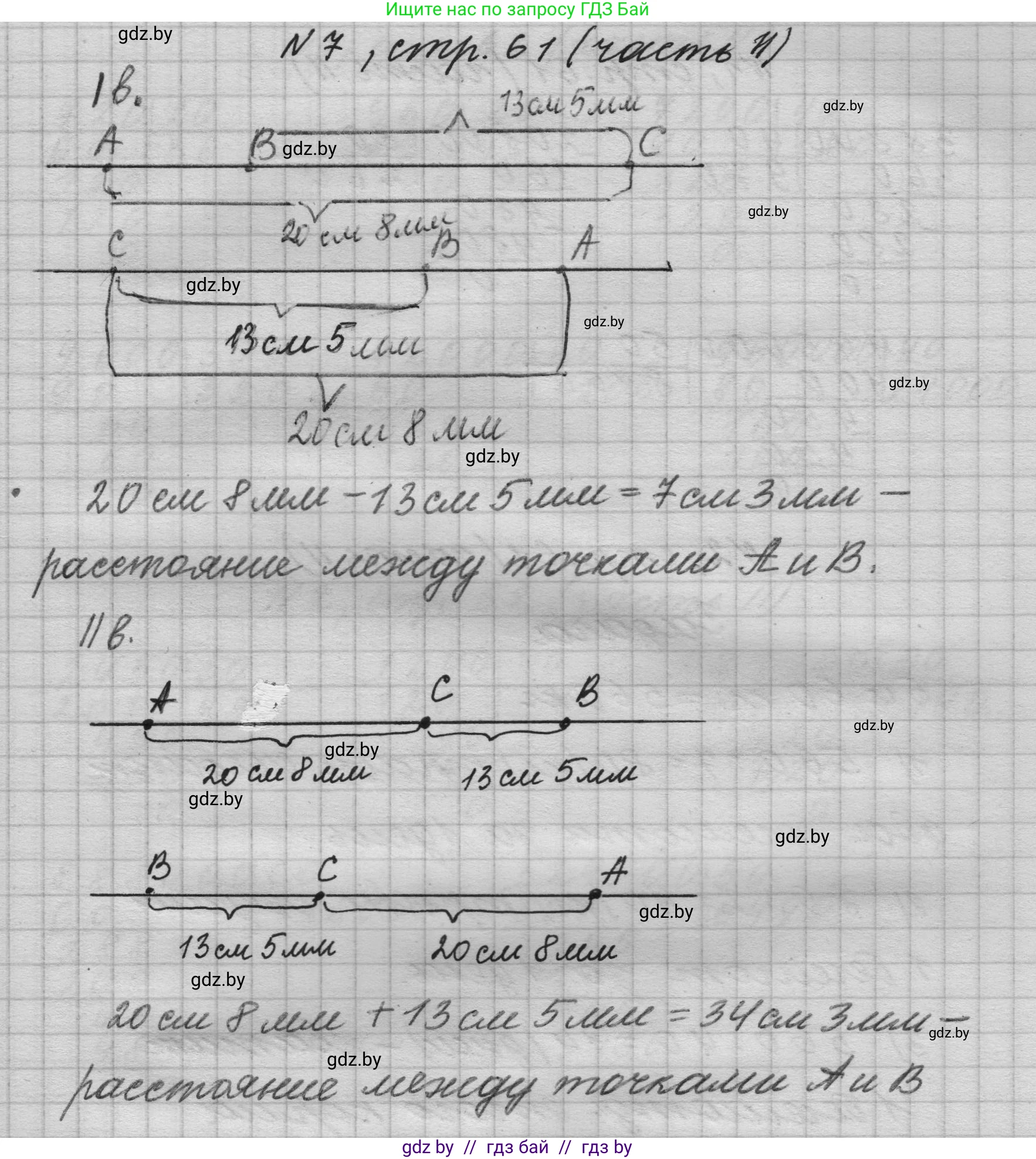 Математика, 4 класс Учебник, авторы: Муравьева Галина Леонидовна, Урбан Мария Анатольевна, издательство Национальный институт образования, Минск, 2022, розового цвета, Часть 2, страница 61, номер 7, Решение 1