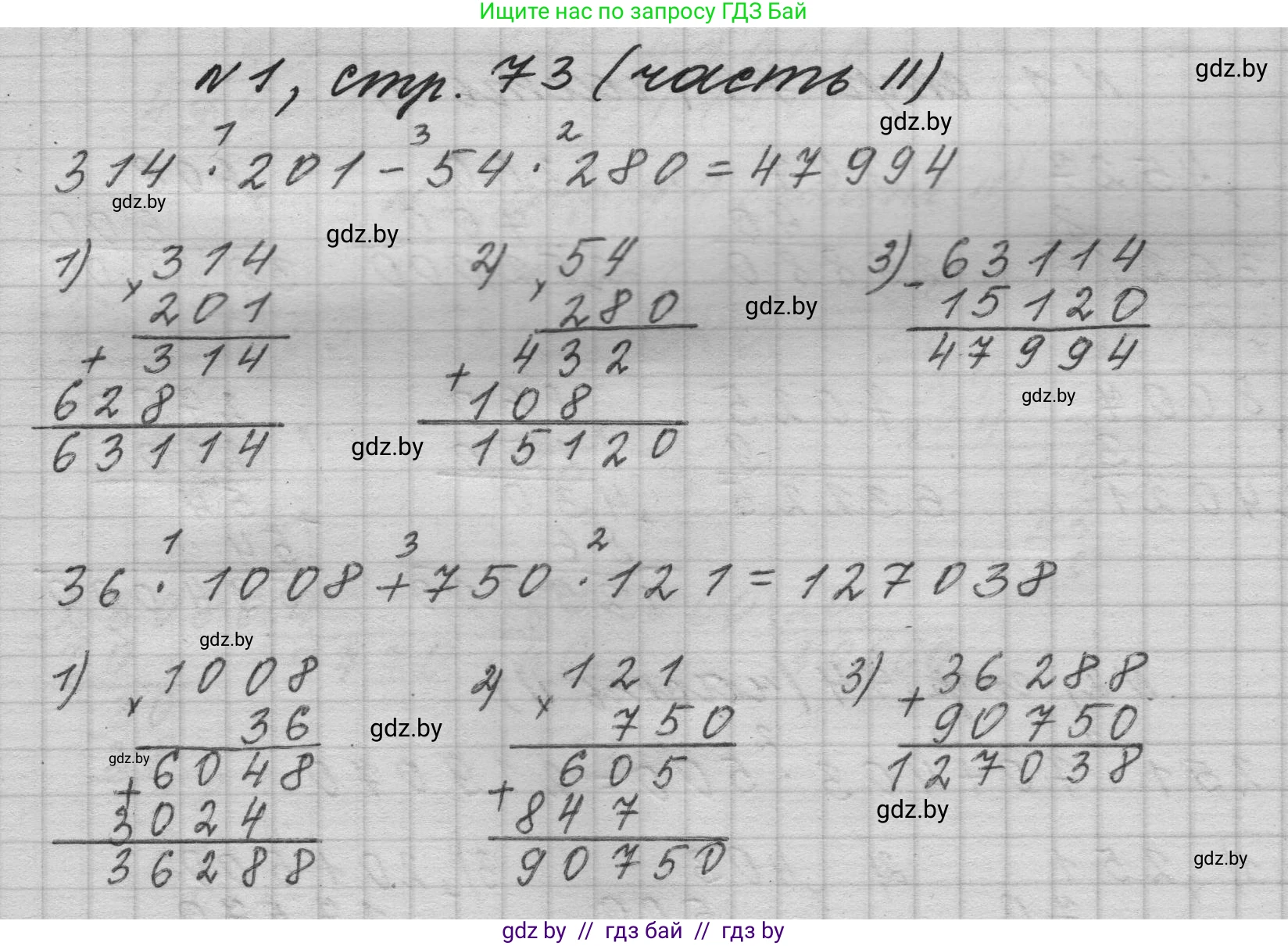 Математика, 4 класс Учебник, авторы: Муравьева Галина Леонидовна, Урбан Мария Анатольевна, издательство Национальный институт образования, Минск, 2022, розового цвета, Часть 2, страница 73, номер 1, Решение 1