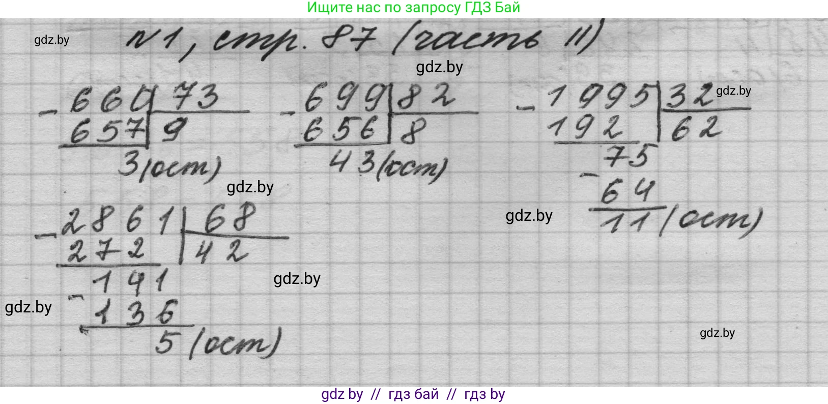Математика, 4 класс Учебник, авторы: Муравьева Галина Леонидовна, Урбан Мария Анатольевна, издательство Национальный институт образования, Минск, 2022, розового цвета, Часть 2, страница 87, номер 1, Решение 1