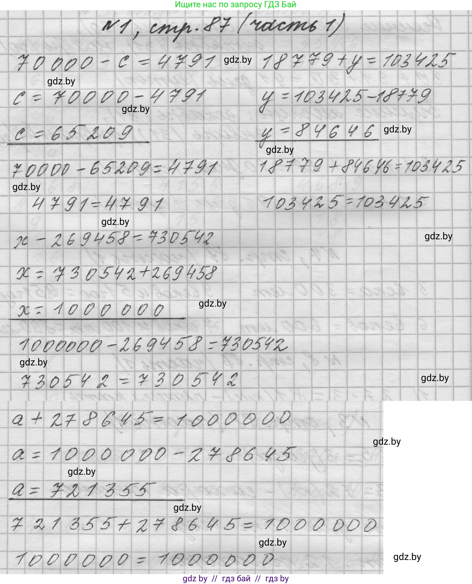 Математика, 4 класс Учебник, авторы: Муравьева Галина Леонидовна, Урбан Мария Анатольевна, издательство Национальный институт образования, Минск, 2022, розового цвета, Часть 1, страница 87, номер 1, Решение 1