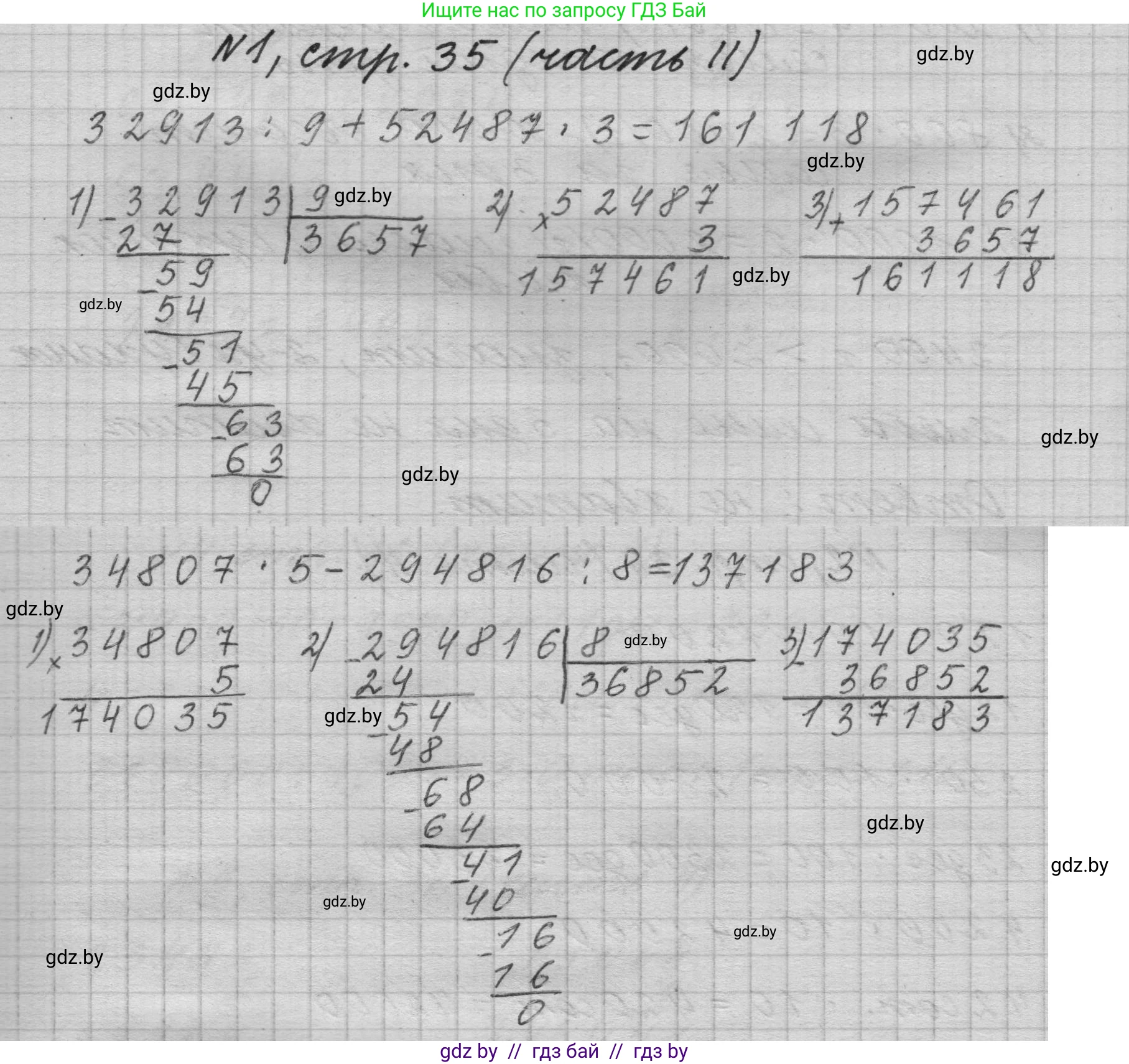 Математика, 4 класс Учебник, авторы: Муравьева Галина Леонидовна, Урбан Мария Анатольевна, издательство Национальный институт образования, Минск, 2022, розового цвета, Часть 2, страница 35, номер 1, Решение 1