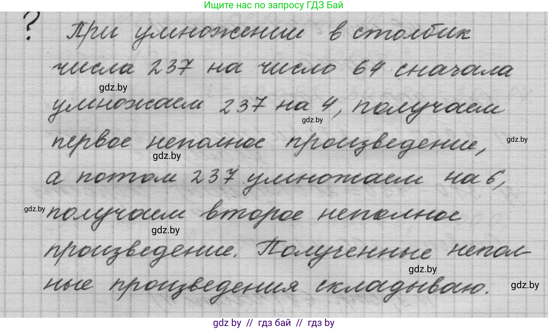 Математика, 4 класс Учебник, авторы: Муравьева Галина Леонидовна, Урбан Мария Анатольевна, издательство Национальный институт образования, Минск, 2022, розового цвета, Часть 2, страница 69, Решение 1