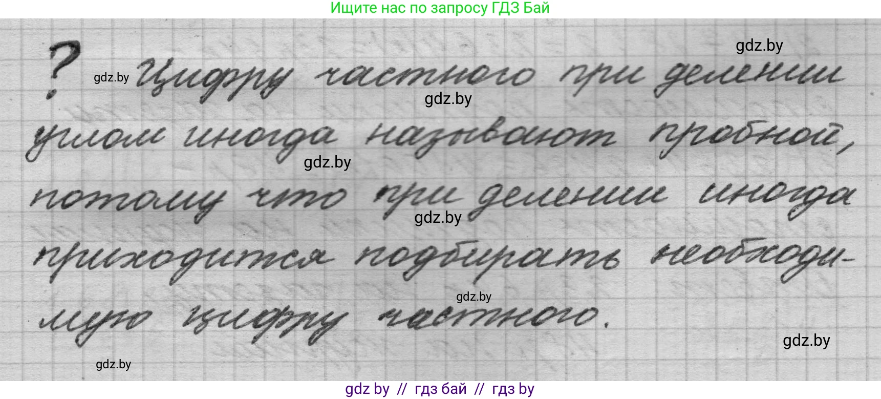 Математика, 4 класс Учебник, авторы: Муравьева Галина Леонидовна, Урбан Мария Анатольевна, издательство Национальный институт образования, Минск, 2022, розового цвета, Часть 2, страница 89, Решение 1
