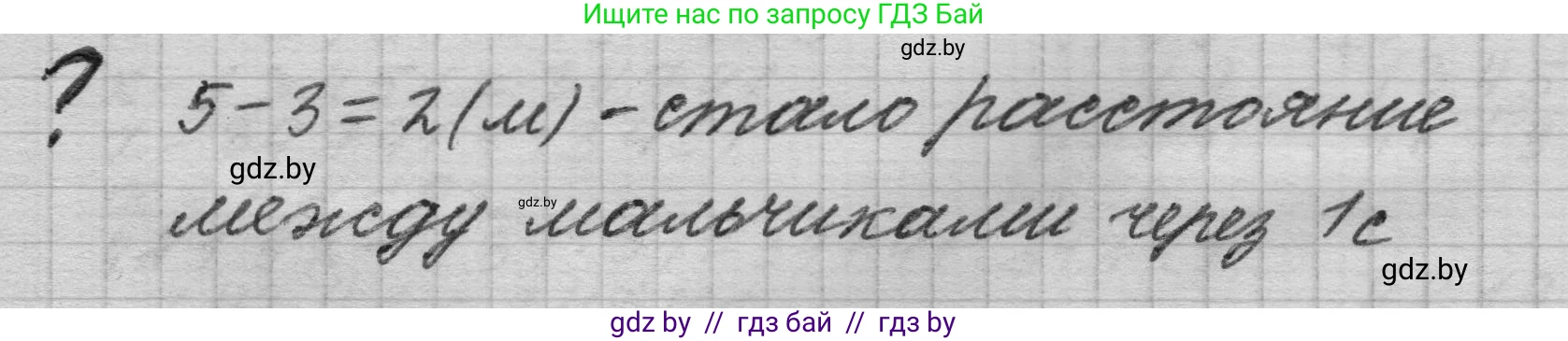 Математика, 4 класс Учебник, авторы: Муравьева Галина Леонидовна, Урбан Мария Анатольевна, издательство Национальный институт образования, Минск, 2022, розового цвета, Часть 2, страница 105, Решение 1