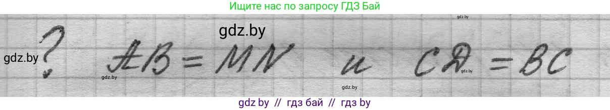 Математика, 4 класс Учебник, авторы: Муравьева Галина Леонидовна, Урбан Мария Анатольевна, издательство Национальный институт образования, Минск, 2022, розового цвета, Часть 2, страница 113, Решение 1