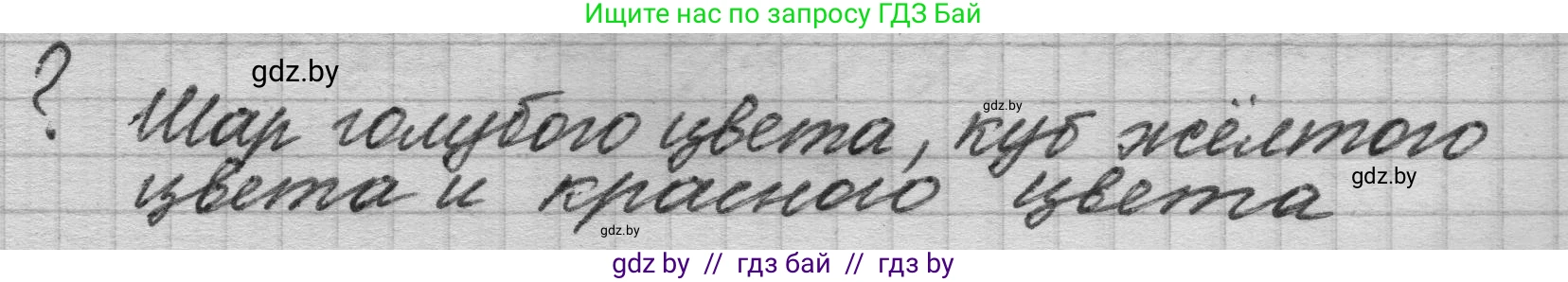 Математика, 4 класс Учебник, авторы: Муравьева Галина Леонидовна, Урбан Мария Анатольевна, издательство Национальный институт образования, Минск, 2022, розового цвета, Часть 2, страница 119, Решение 1