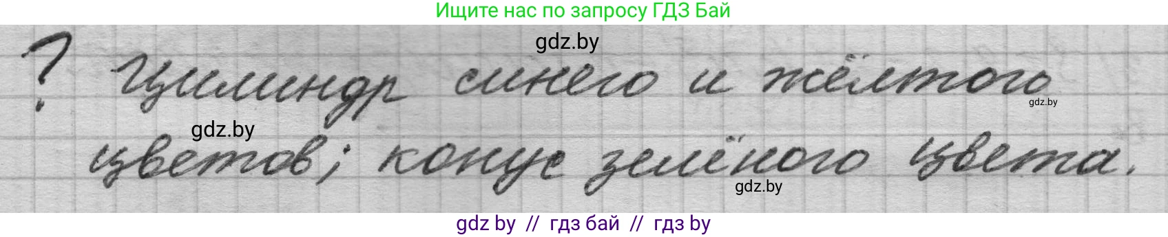 Математика, 4 класс Учебник, авторы: Муравьева Галина Леонидовна, Урбан Мария Анатольевна, издательство Национальный институт образования, Минск, 2022, розового цвета, Часть 2, страница 123, Решение 1