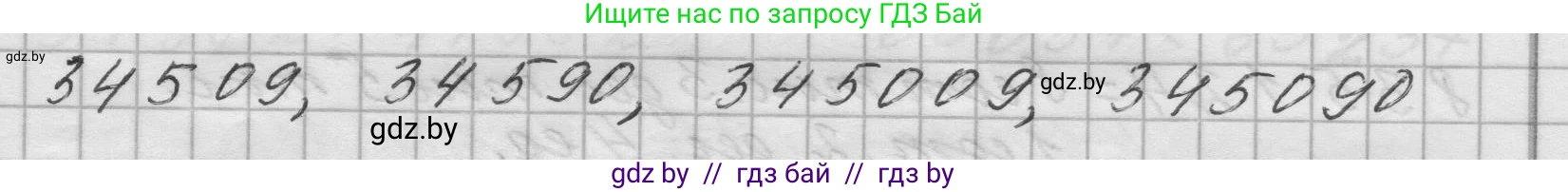 Математика, 4 класс Учебник, авторы: Муравьева Галина Леонидовна, Урбан Мария Анатольевна, издательство Национальный институт образования, Минск, 2022, розового цвета, Часть 1, страница 35, Решение 1