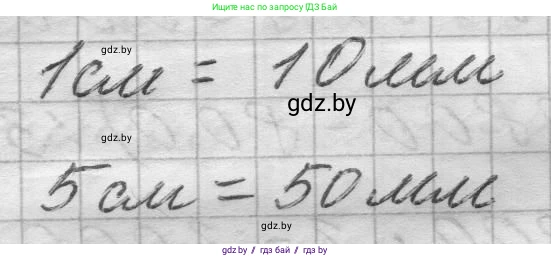 Математика, 4 класс Учебник, авторы: Муравьева Галина Леонидовна, Урбан Мария Анатольевна, издательство Национальный институт образования, Минск, 2022, розового цвета, Часть 1, страница 45, Решение 1