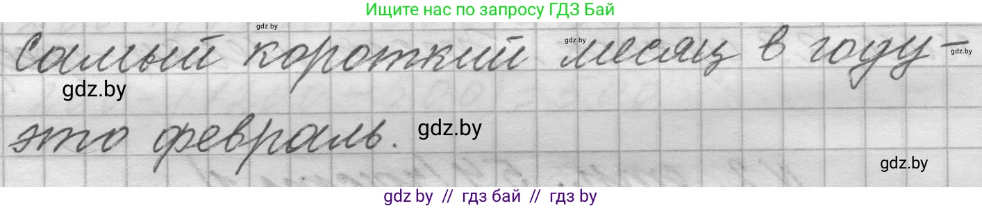 Математика, 4 класс Учебник, авторы: Муравьева Галина Леонидовна, Урбан Мария Анатольевна, издательство Национальный институт образования, Минск, 2022, розового цвета, Часть 1, страница 53, Решение 1