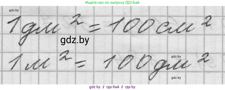 Математика, 4 класс Учебник, авторы: Муравьева Галина Леонидовна, Урбан Мария Анатольевна, издательство Национальный институт образования, Минск, 2022, розового цвета, Часть 1, страница 73, Решение 1