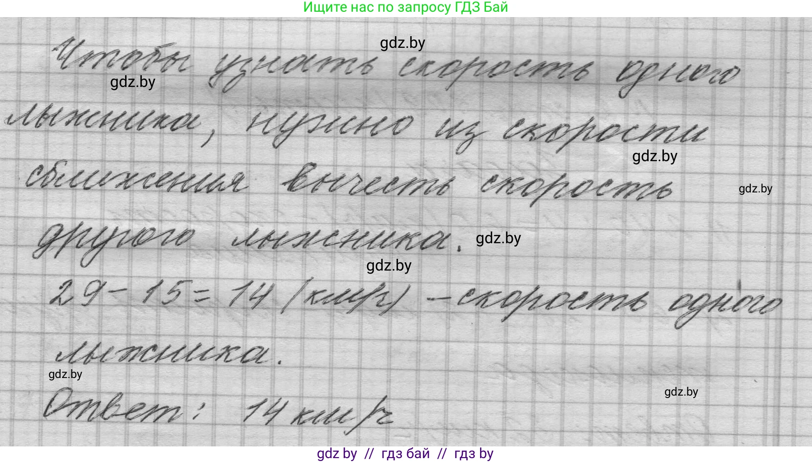 Математика, 4 класс Учебник, авторы: Муравьева Галина Леонидовна, Урбан Мария Анатольевна, издательство Национальный институт образования, Минск, 2022, розового цвета, Часть 1, страница 109, Решение 1