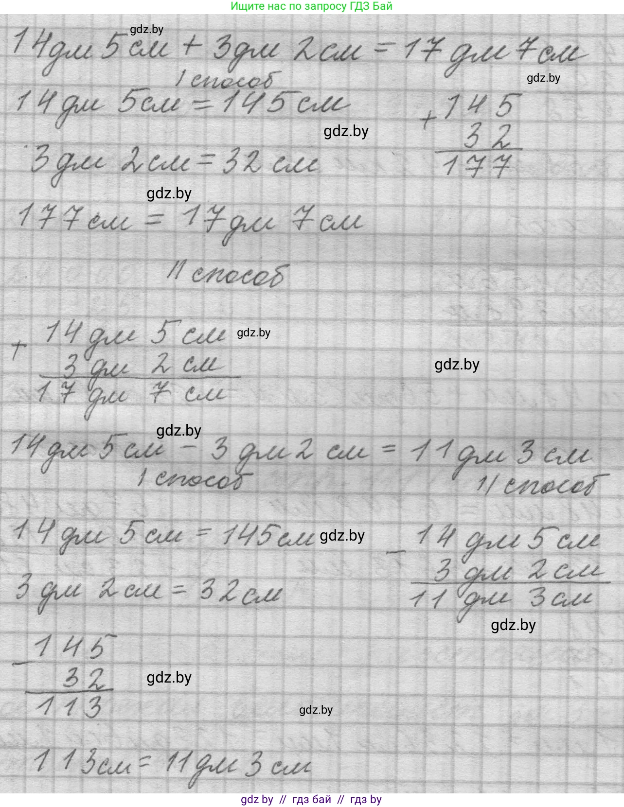 Математика, 4 класс Учебник, авторы: Муравьева Галина Леонидовна, Урбан Мария Анатольевна, издательство Национальный институт образования, Минск, 2022, розового цвета, Часть 1, страница 111, Решение 1