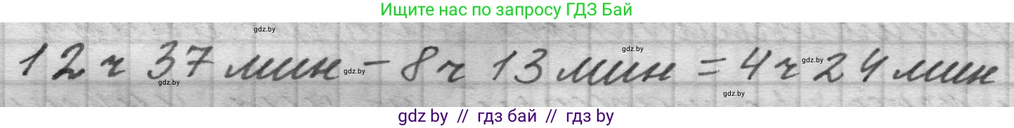 Математика, 4 класс Учебник, авторы: Муравьева Галина Леонидовна, Урбан Мария Анатольевна, издательство Национальный институт образования, Минск, 2022, розового цвета, Часть 1, страница 117, Решение 1