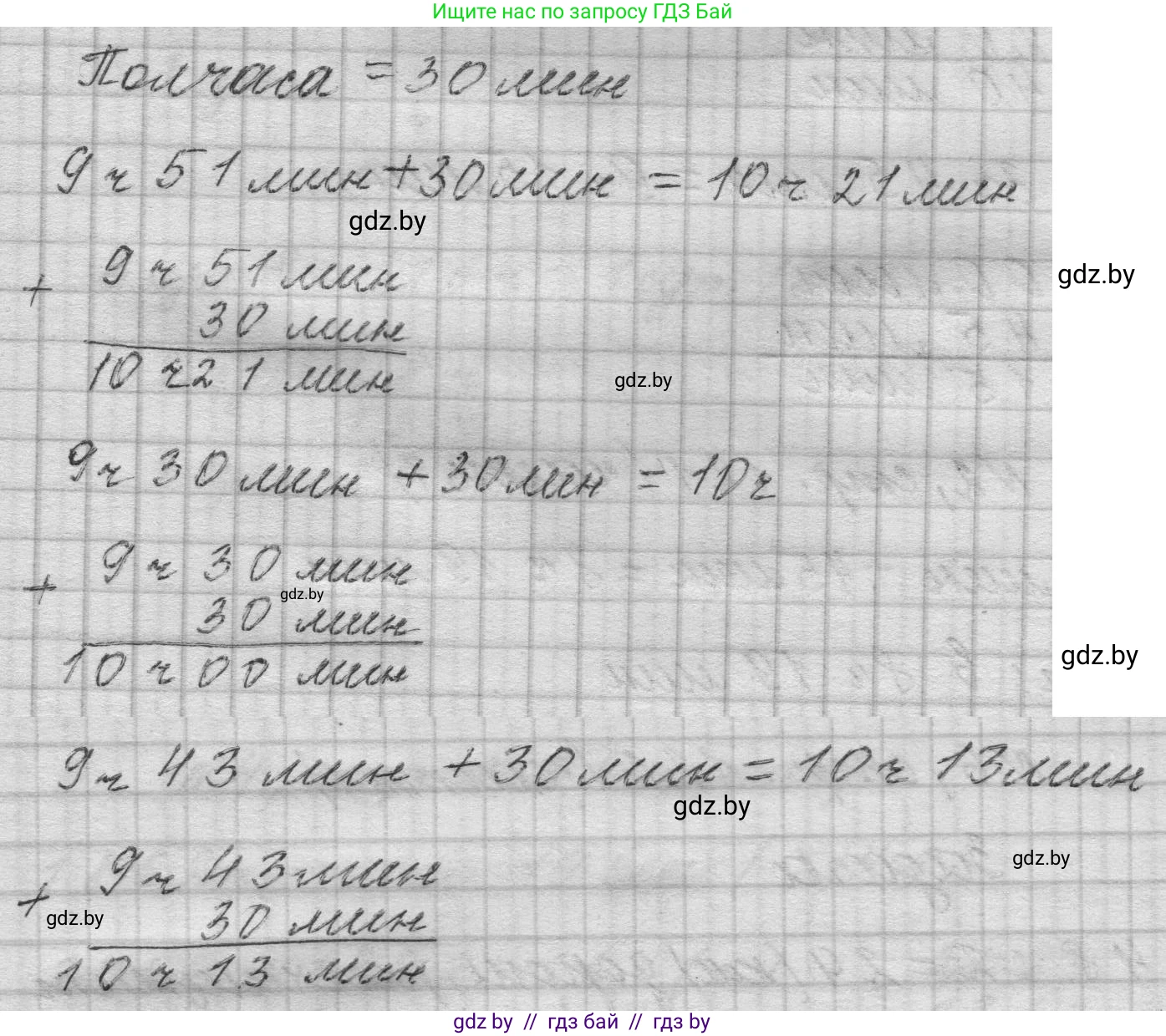 Математика, 4 класс Учебник, авторы: Муравьева Галина Леонидовна, Урбан Мария Анатольевна, издательство Национальный институт образования, Минск, 2022, розового цвета, Часть 1, страница 121, Решение 1