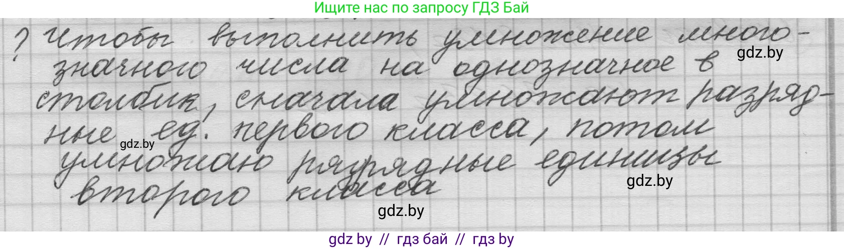 Математика, 4 класс Учебник, авторы: Муравьева Галина Леонидовна, Урбан Мария Анатольевна, издательство Национальный институт образования, Минск, 2022, розового цвета, Часть 1, страница 131, Решение 1