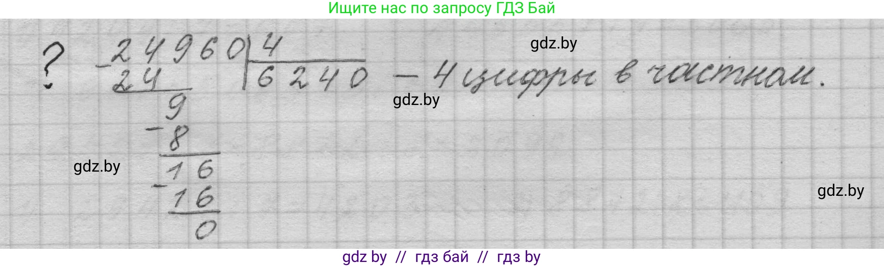 Математика, 4 класс Учебник, авторы: Муравьева Галина Леонидовна, Урбан Мария Анатольевна, издательство Национальный институт образования, Минск, 2022, розового цвета, Часть 2, страница 25, Решение 1