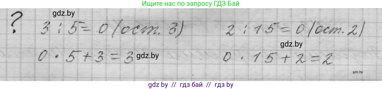 Математика, 4 класс Учебник, авторы: Муравьева Галина Леонидовна, Урбан Мария Анатольевна, издательство Национальный институт образования, Минск, 2022, розового цвета, Часть 2, страница 27, Решение 1