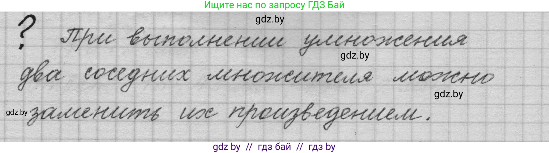 Математика, 4 класс Учебник, авторы: Муравьева Галина Леонидовна, Урбан Мария Анатольевна, издательство Национальный институт образования, Минск, 2022, розового цвета, Часть 2, страница 39, Решение 1