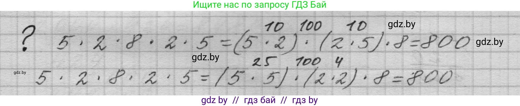 Математика, 4 класс Учебник, авторы: Муравьева Галина Леонидовна, Урбан Мария Анатольевна, издательство Национальный институт образования, Минск, 2022, розового цвета, Часть 2, страница 41, Решение 1