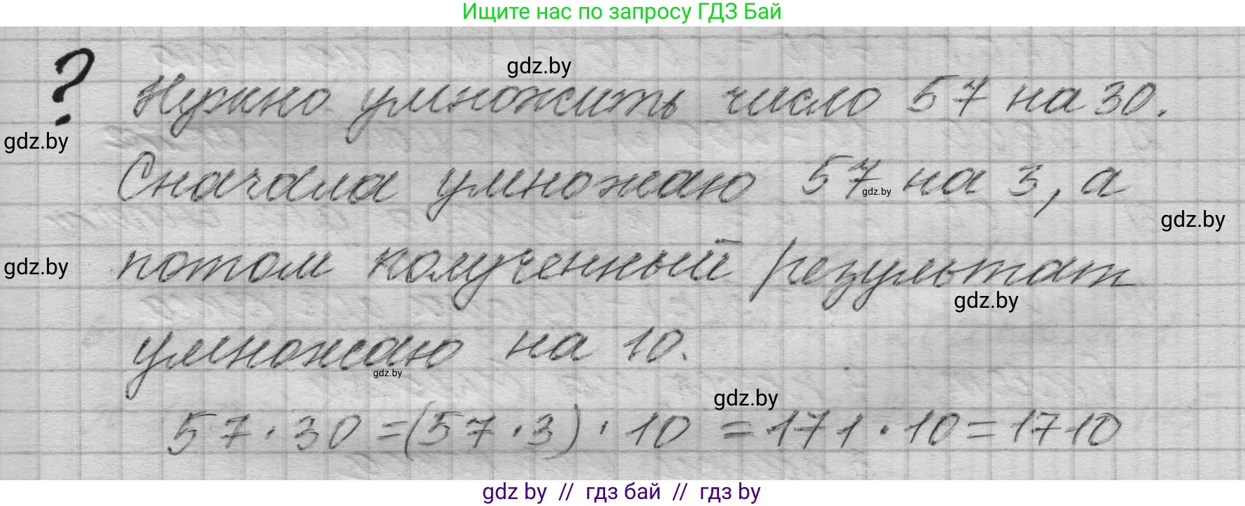 Математика, 4 класс Учебник, авторы: Муравьева Галина Леонидовна, Урбан Мария Анатольевна, издательство Национальный институт образования, Минск, 2022, розового цвета, Часть 2, страница 43, Решение 1