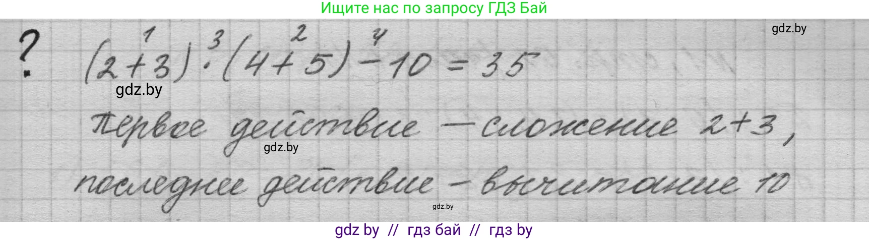 Математика, 4 класс Учебник, авторы: Муравьева Галина Леонидовна, Урбан Мария Анатольевна, издательство Национальный институт образования, Минск, 2022, розового цвета, Часть 2, страница 51, Решение 1