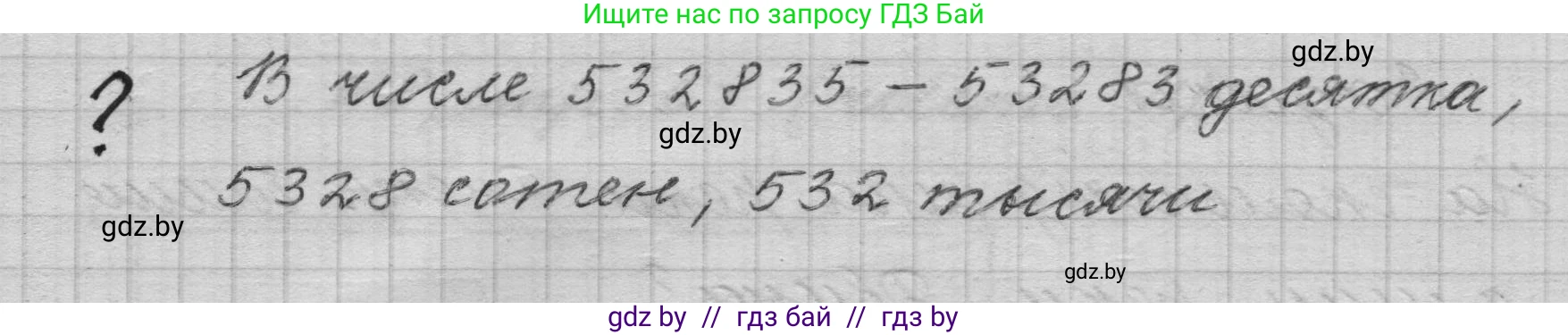 Математика, 4 класс Учебник, авторы: Муравьева Галина Леонидовна, Урбан Мария Анатольевна, издательство Национальный институт образования, Минск, 2022, розового цвета, Часть 2, страница 57, Решение 1