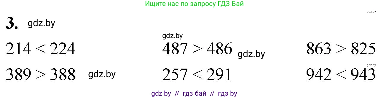 Математика, 4 класс Учебник, авторы: Муравьева Галина Леонидовна, Урбан Мария Анатольевна, издательство Национальный институт образования, Минск, 2022, розового цвета, Часть 1, страница 4, номер 3, Решение 2