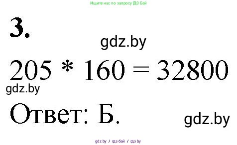 Математика, 4 класс Учебник, авторы: Муравьева Галина Леонидовна, Урбан Мария Анатольевна, издательство Национальный институт образования, Минск, 2022, розового цвета, Часть 2, страница 76, номер 3, Решение 2
