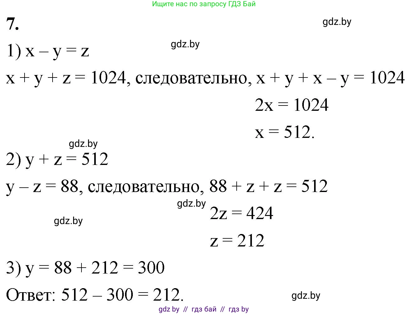 Математика, 4 класс Учебник, авторы: Муравьева Галина Леонидовна, Урбан Мария Анатольевна, издательство Национальный институт образования, Минск, 2022, розового цвета, Часть 2, страница 83, номер 7, Решение 2