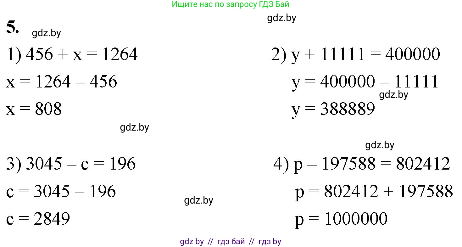 Математика, 4 класс Учебник, авторы: Муравьева Галина Леонидовна, Урбан Мария Анатольевна, издательство Национальный институт образования, Минск, 2022, розового цвета, Часть 2, страница 84, номер 5, Решение 2