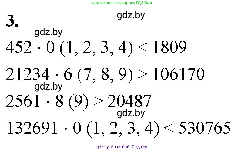 Математика, 4 класс Учебник, авторы: Муравьева Галина Леонидовна, Урбан Мария Анатольевна, издательство Национальный институт образования, Минск, 2022, розового цвета, Часть 2, страница 86, номер 3, Решение 2