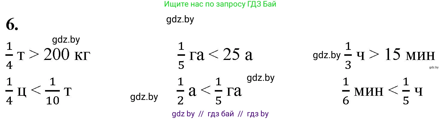 Математика, 4 класс Учебник, авторы: Муравьева Галина Леонидовна, Урбан Мария Анатольевна, издательство Национальный институт образования, Минск, 2022, розового цвета, Часть 2, страница 90, номер 6, Решение 2