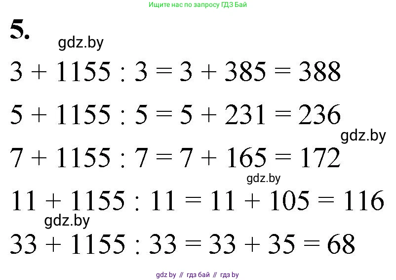 Математика, 4 класс Учебник, авторы: Муравьева Галина Леонидовна, Урбан Мария Анатольевна, издательство Национальный институт образования, Минск, 2022, розового цвета, Часть 2, страница 100, номер 5, Решение 2
