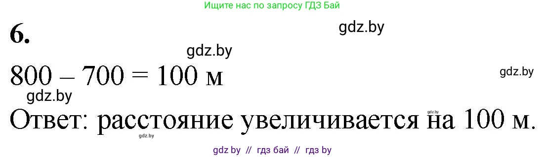 Математика, 4 класс Учебник, авторы: Муравьева Галина Леонидовна, Урбан Мария Анатольевна, издательство Национальный институт образования, Минск, 2022, розового цвета, Часть 2, страница 106, номер 6, Решение 2