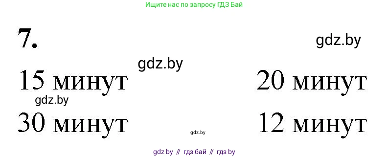 Математика, 4 класс Учебник, авторы: Муравьева Галина Леонидовна, Урбан Мария Анатольевна, издательство Национальный институт образования, Минск, 2022, розового цвета, Часть 1, страница 35, номер 7, Решение 2
