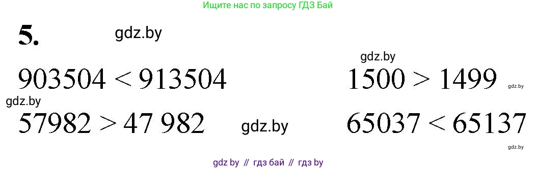 Математика, 4 класс Учебник, авторы: Муравьева Галина Леонидовна, Урбан Мария Анатольевна, издательство Национальный институт образования, Минск, 2022, розового цвета, Часть 1, страница 36, номер 5, Решение 2