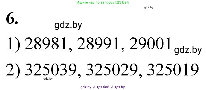 Математика, 4 класс Учебник, авторы: Муравьева Галина Леонидовна, Урбан Мария Анатольевна, издательство Национальный институт образования, Минск, 2022, розового цвета, Часть 1, страница 36, номер 6, Решение 2
