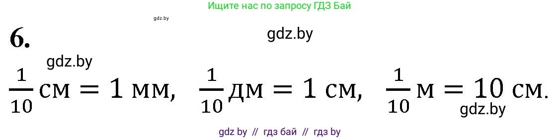 Математика, 4 класс Учебник, авторы: Муравьева Галина Леонидовна, Урбан Мария Анатольевна, издательство Национальный институт образования, Минск, 2022, розового цвета, Часть 1, страница 44, номер 6, Решение 2