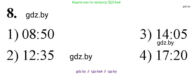 Математика, 4 класс Учебник, авторы: Муравьева Галина Леонидовна, Урбан Мария Анатольевна, издательство Национальный институт образования, Минск, 2022, розового цвета, Часть 1, страница 47, номер 8, Решение 2